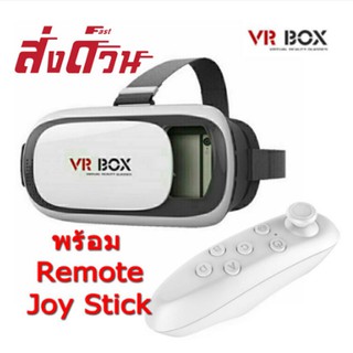 VR Box 2.0 VR Glasses Headset แว่น 3D จอยเกมส์ไร้สาย Joy Stick