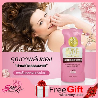 ครีมหมักผม เคราตินสด ทรีดเม้นบำรุงผมเข้มข้น Nutrition Smooth 500 ml. สูตรบำรุงผม ช่วยฟื้นฟูผมแห้งเสีย กลิ่นหอม