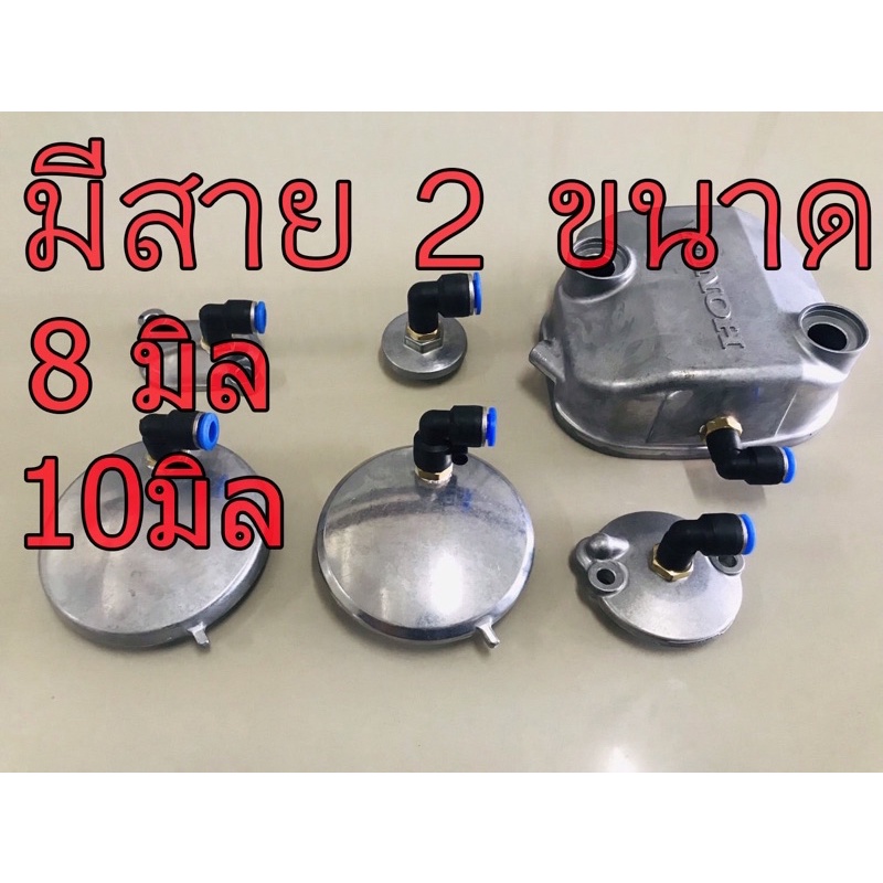 ฝาวาล์ว ระบายความร้อน HONDA แท้