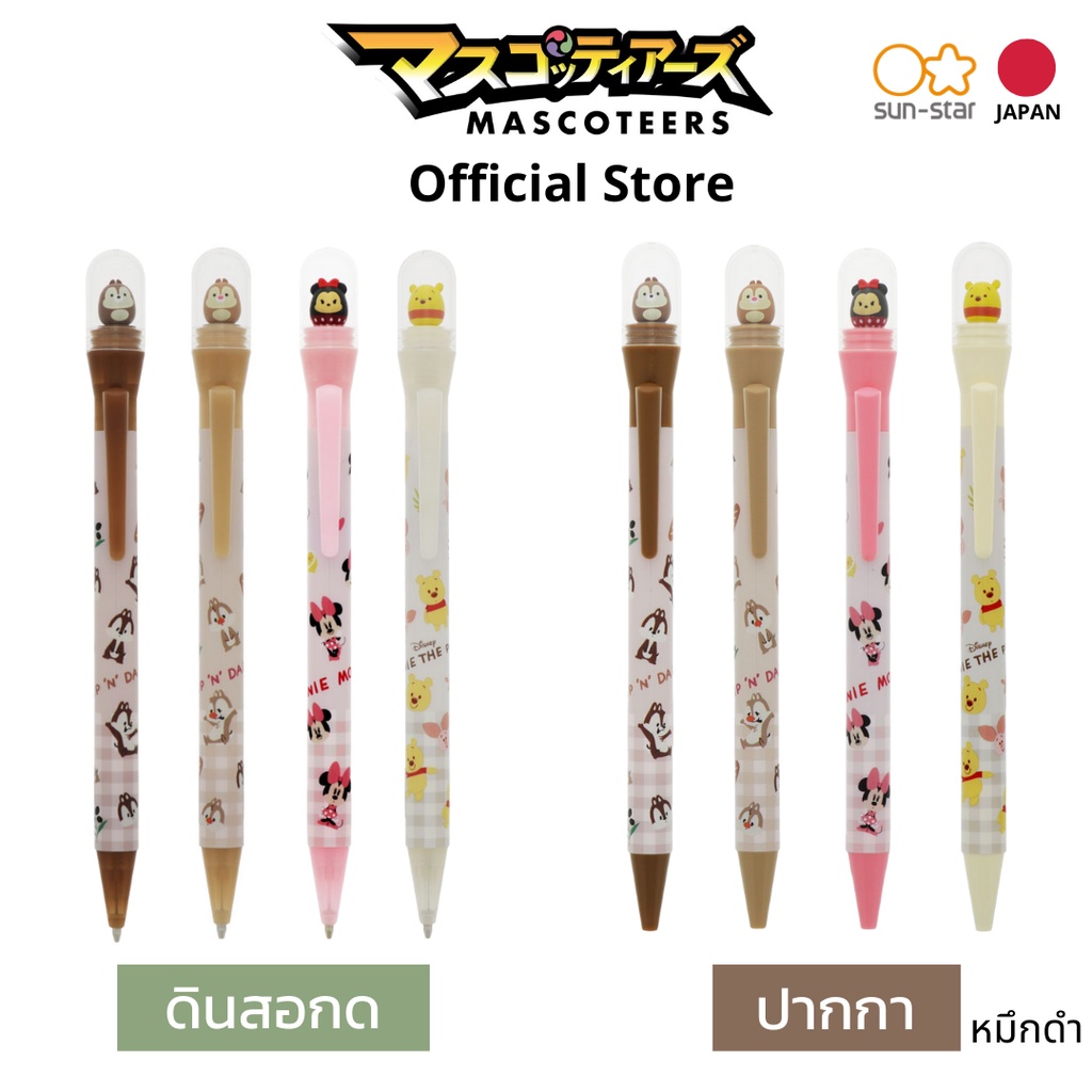 SUNSTAR ดินสอกด ปากกา Disney ลาย Pooh Minnie Chip&Dale นำเข้าจากประเทศญี่ปุ่น
