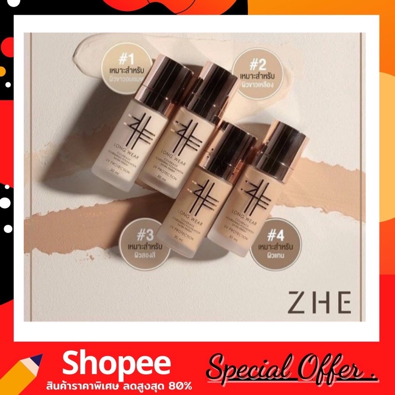 ZHE Liquid Foundation ชี รองพื้นชี รองพื้นเนื้อซาติน ขนาด 30 ml.