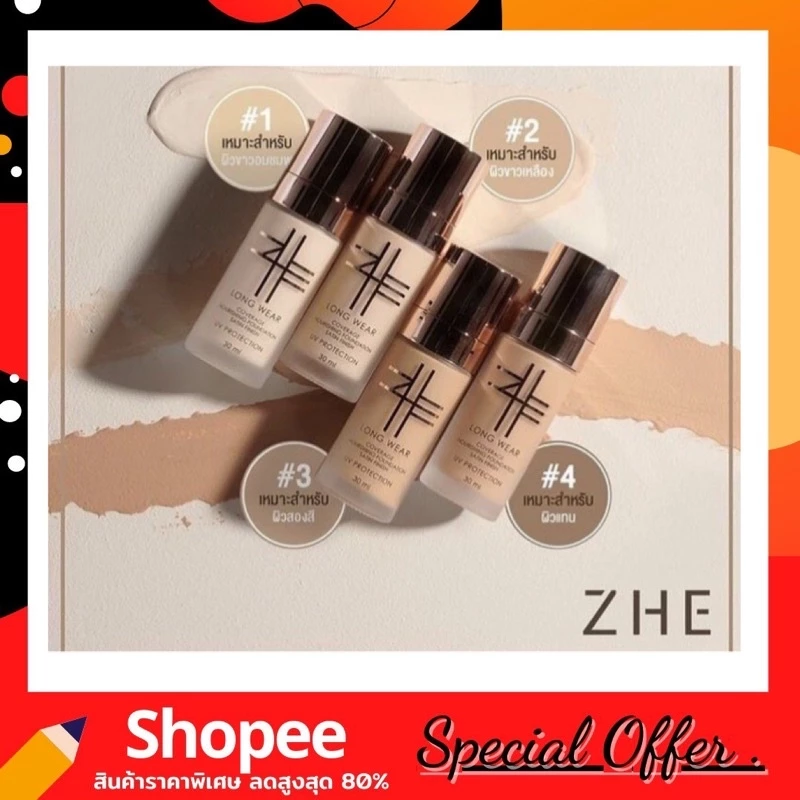 ZHE Liquid Foundation ชี รองพื้นชี รองพื้นเนื้อซาติน ขนาด 30 ml.