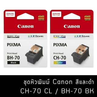 หัวพิมพ์ BH-70/CH-70 ของแท้ใช้กับรุ่นนี้ G1020/G2020/G3020/G3060/G5070/G6070/G7070/GM2070/GM4070