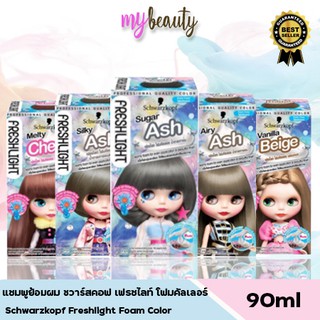 🔥แท้💯%🔥Schwarzkopf Fresh Light Foam Color ชวาร์สคอฟ เฟรชไลท์ โฟมเปลี่ยนสีผม (ผลิต 24/28/2020)