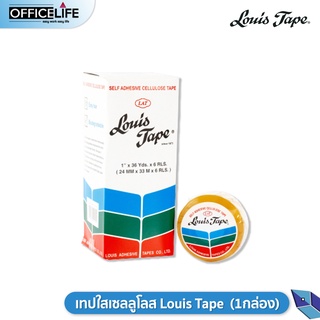 .... ยกกล่อง .... เทปใส เซลลูโลส ตราหลุยส์ เทป Louis Tape  ( 1กล่อง )