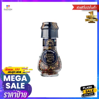 โดรกีเรีย ซีซั่นเปปเปอร์คอร์นมิล35กDROGHERIA SEASONS PEPPER CORNS35G