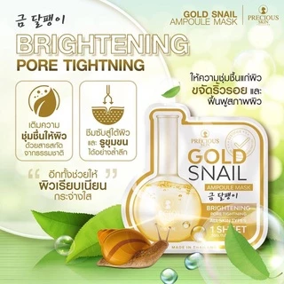 (กล่องX10แผ่น) Precious Skin (Ampoule Mask) แอมเพิล มาส์ก มี7สูตร 30กรัมx10แผ่น