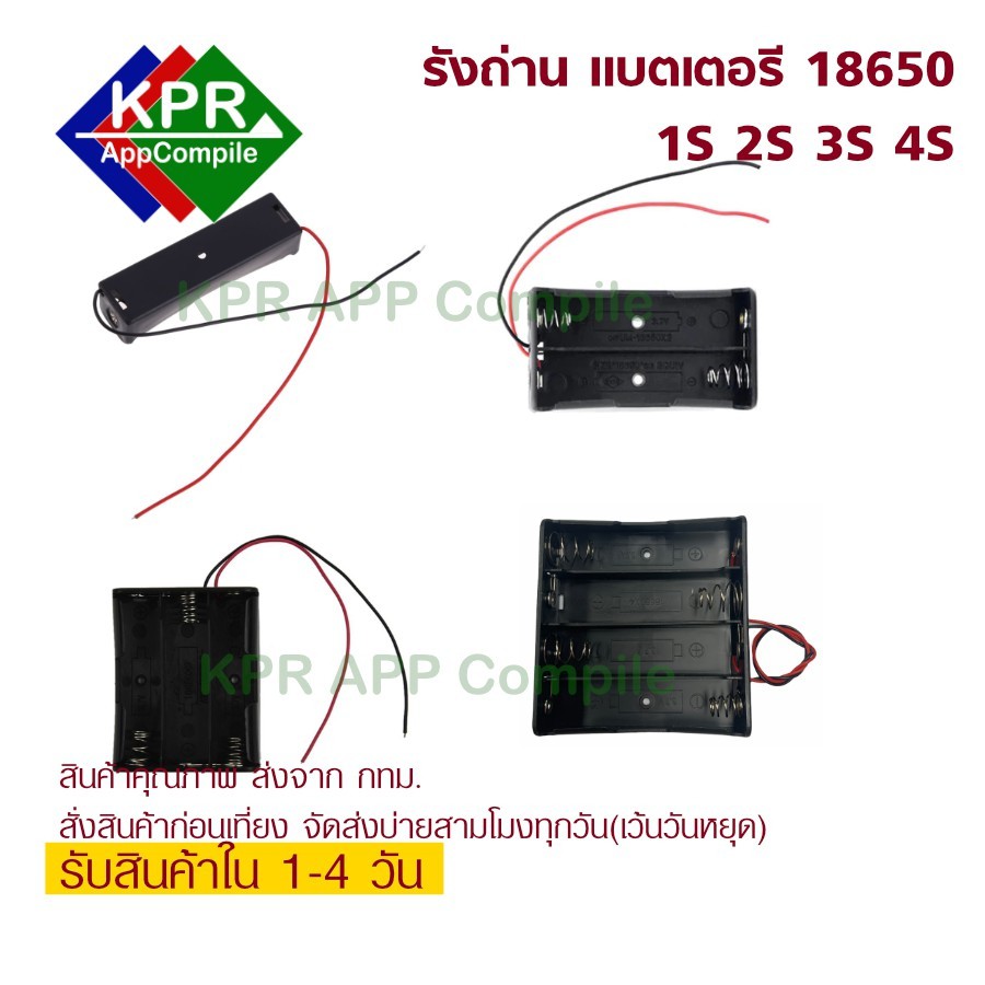 Case 18650 Battery 1S,2S,3S,4S Holder Connector Storage Case Box For Arduino NodeMCU Microbit Wemos By KPRAppCompile