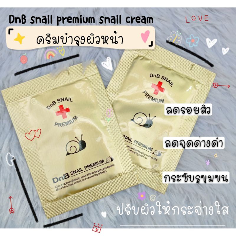 🐌DnB snail premium snail cream🐌
