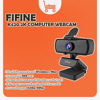 กล้อง FIFINE K420 2K COMPUTER WEBCAM