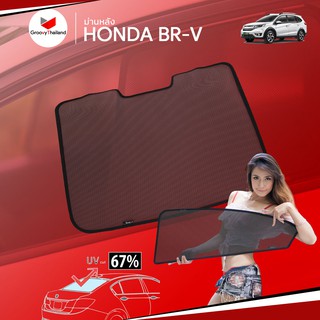 ม่านบังแดดหลังรถ Groovy Thailand ม่านหลัง HONDA BR-V R-row (1 pcs)