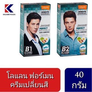 Lolane for men โลแลน ฟอร์เมน ครีมเปลี่ยนสีผม ครีมย้อมผม น้ำยาย้อม