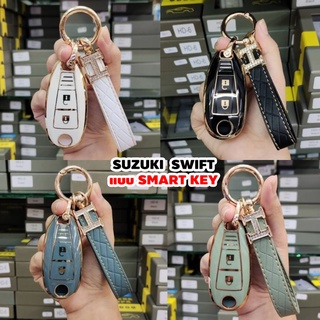 SUZUKI SWIFT ECO พวงกุญแจ ซองกุญแจ TPU กระเป๋ากุญแจ สำหรับกุญแจ smart key