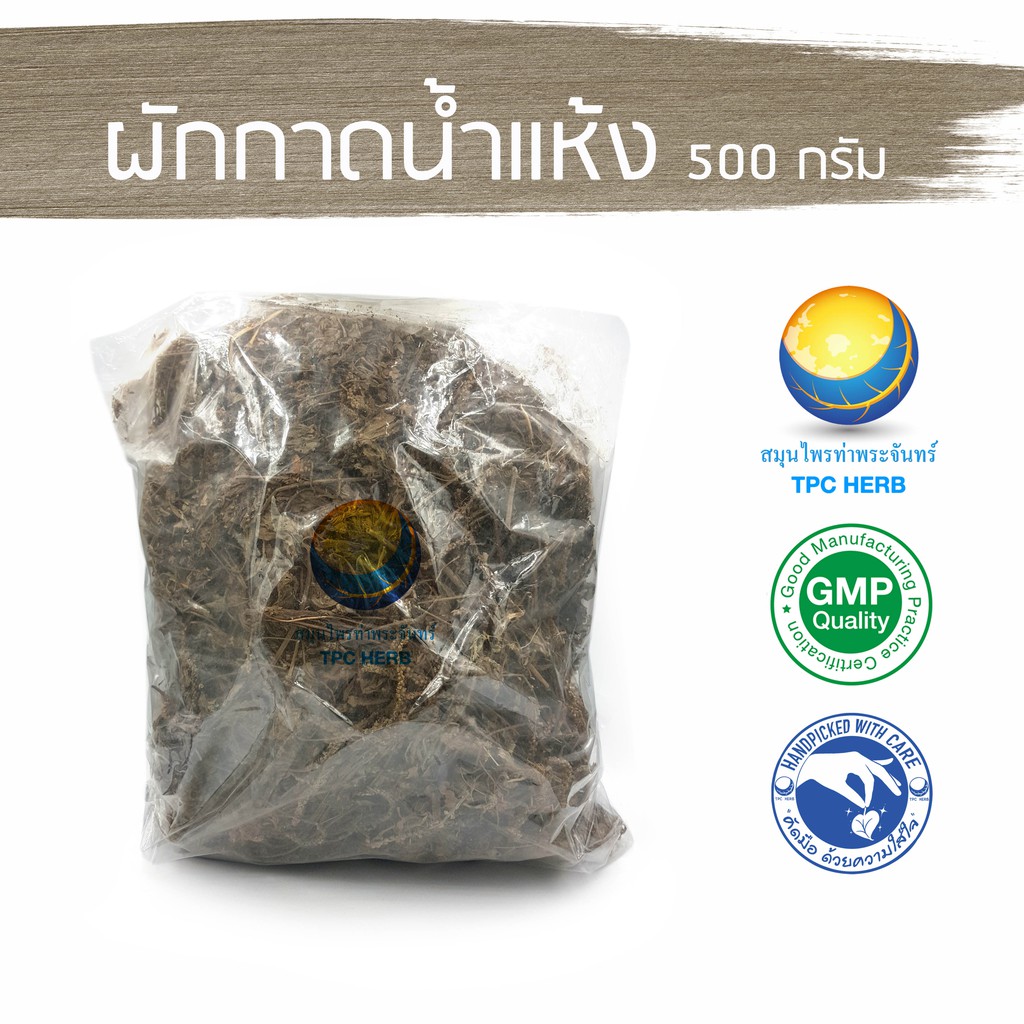 Best saller ผักกาดน้ำแห้ง ขนาด 500 กรัม / 