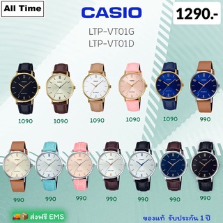 CASIO ผู้หญิง LTP-VT01