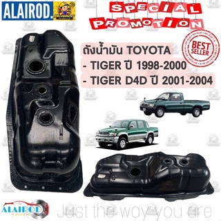 ถังน้ำมัน TOYOTA TIGER ปี 1998-2000 , TIGER D4D ปี 2001-2004 ไทเกอร์ OEM