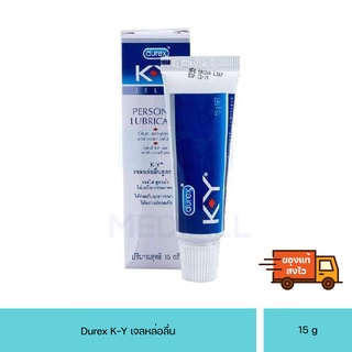 [ไม่ระบุหน้ากล่อง] KY Durex เจลล่อลื่นสูตรน้ำ ขนาด 15ML. ดูเร็กซ์ เค-วาย หล่อลื่น k-y