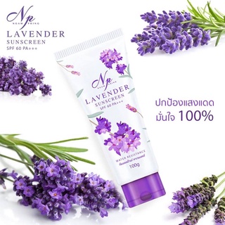 Lavender Sunscreen by งามพริ้ง Ngam Pring 100 ml. กันแดดน้ำแร่ ลาเวนเดอร์