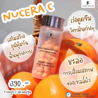 NUCERA C นูเซร่าซี วิตามินซี Natural Vitamin C (30 แคปซูล)