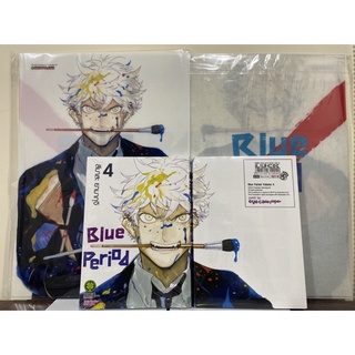 Blue Period (บลูพรีเรียด) เล่ม 4 (ปกพิเศษพร้อมแฟ้ม) *สินค้าพร้อมส่ง *ขายพร้อมกันทั้งปกพิเศษและแฟ้ม(ชุดสุดท้ายของร้าน)