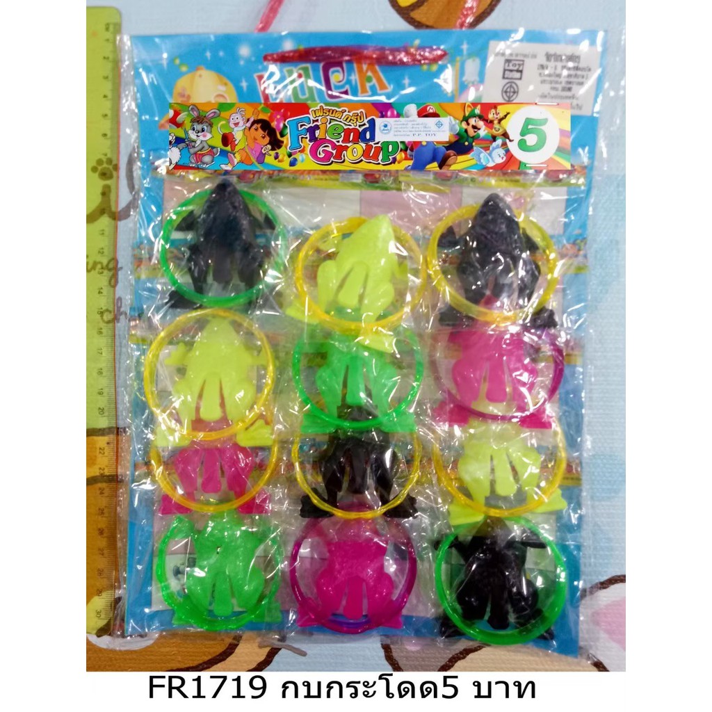 Toystation2013 ***เกมส์กบกระโดด**** (ราคาสินค้าต่อแผง)