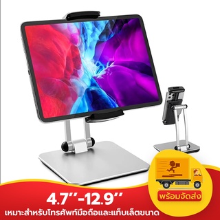 แท่นวางโน๊ตบุ๊คพับเก็บได้   ที่วางสำหรับไอแพด Laptop Stand Notebook Standกันลื่น ปรับได้ ระดับรองรับจอ 4 ถึง 12.9นิ้ว