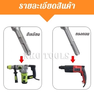 NKO โฮลซอเจาะคอนกรีต ดอกโฮลซอเจาะปูน ติดคาร์ไบด์ แกน SDS Plus ใช้กับสว่านโรตารี่ มีขนาด 30mm-65mm