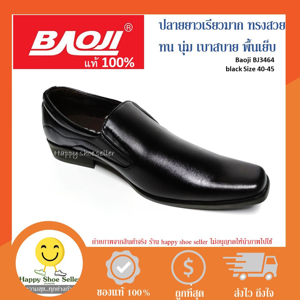 DF [ลดสุดๆ] Baoji รองเท้าคัทชู แบบสวม ชาย Baoji รุ่น BJ 3464 ผลิตจากวัสดุคุณภาพดี น้ำหนักเบา เย็บพื้น แข็งแรง ทนทาน