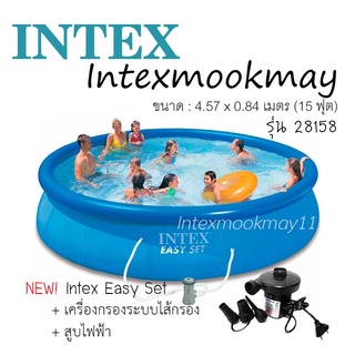 Intex 28158 Easy Set ขนาด 15 ฟุต สูง 84 เซน เครื่องกรองไส้กร…