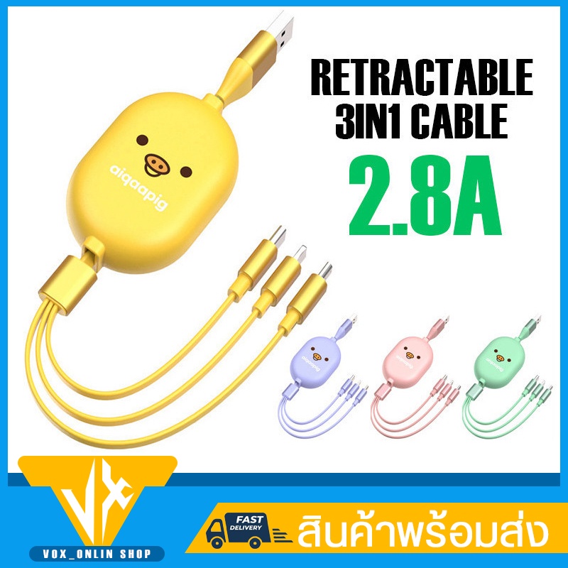 สายชาร์จ aiq-2020X สายชาร์จ 3 ln1 ม้วนเก็บสายได้ ทรงตลับเมตร ความยาว 1 เมตร  มีหัว Type-C,iPh,Micro