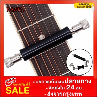 Guitar Sliding capo คาโป้เลื่อนกีต้าร์ Rolling Guitar Capo Glider Quick Setup Sliding