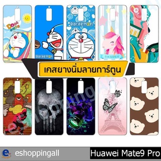 เคส huawei mate9 pro ชุด 3 เคสมือถือกรอบยางลายการ์ตูน กรอบมือถือส่งของในไทย