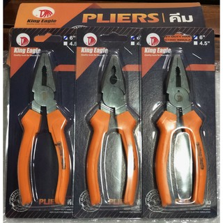 KING EAGLE คีมปากจิ้งจก 7 นิ้ว#PLIER 7 inches(ราคาต่อ 1 อัน)