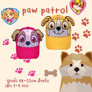 หมวกเด็ก paw patrol ลายน่ารัก