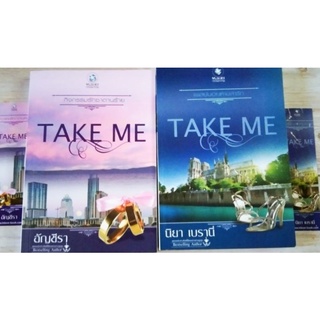 Take Me กิจกรรมรักซาตานร้าย / อัญชีรา+เพลย์บอยตามล่ารัก/นิยาย เบรานี่