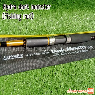 คันเบ็ดตกปลา Hydra Dark Monster ตัวคัน 1 ท่อน Line wt.10 -20 lb