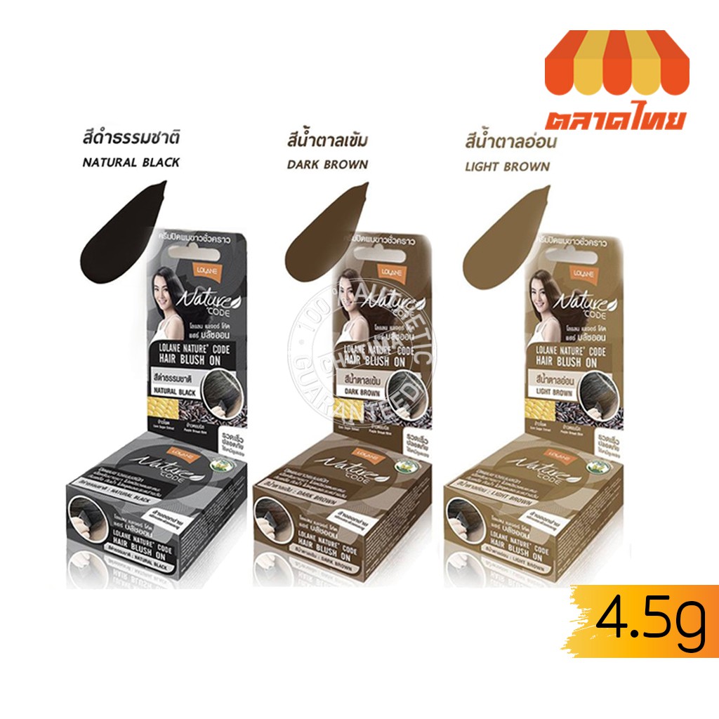 โลแลน เนเจอร์โค้ด แฮร์ บลัชออน ปิดผมขาว ปิดผมหงอก LOLANE Nature' code Hair Blush On