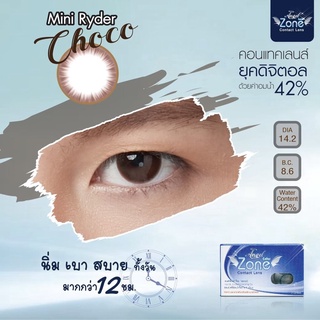 Angel Zone คอนแทคเลนส์ รุ่น 14.2 Mini Ryder Choco