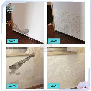 วอลล์เปเปอร์ลายอิฐ สติกเกอร์วอลเปเปอร์ 3D สติ๊กเกอร์ติดผนัง วอลเปเปอร์ติดผนัง มีกาวในตัว วอลเปเปอร์ สามมิติ แผ่นติดผนัง