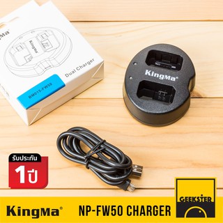 แท่นชาร์จ Sony NP-FW50 USB คู่ KingMa ( ที่ชาร์จ FW50 / FW 50 / Battery Charger / a5100 / a6600/ a6400/ a6300 / a6500 )