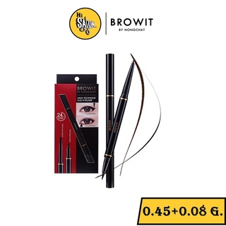 Browit by Nongchat HighTechnique Duo Eyeliner บราวอิท น้องฉัตร อายไลเนอร์ 0.45+0.08กรัม