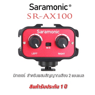 Saramonic SR-AX100  มิกเซอร์ขนาดเล็ก (2-Ch) 3.5mm Audio Adapter