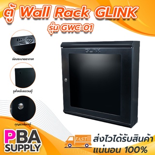 ตู้ Wall Rack GLINK รุ่น GWC-01