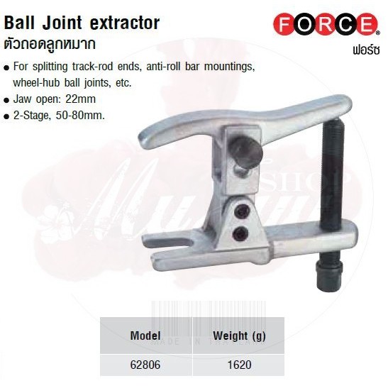 FORCE ตัวถอดลูกหมาก  Ball Joint extractor Model 62806