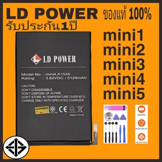 แบตเตอรี่ สำหรับไอแพดของแท้ 100%รับประกัน1ปี mini1/mini2-3/mini4/mini5(LD POWER)ของแท้ 100%