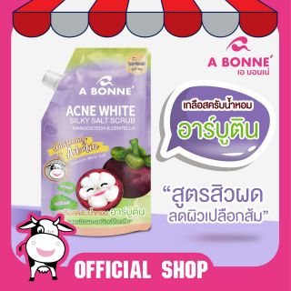 A BONNE เอ บอนเน่ เกลือสครับน้ำหอม มังคุด