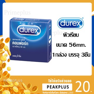 DUREX Comfort 56mm. 3ชิ้น [[[ของแท้]]] ***