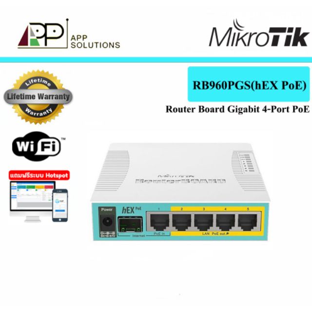 MikroTik Router Gigabit PoE Port รุ่นRB960PGS(hEX PoE) (สินค้ารับประกันLifetime)