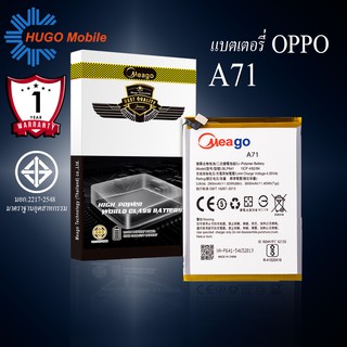 แบตเตอรี่ Oppo A71 / BLP641 แบตเตอรี่ oppo a71 รับประกัน1ปี แบตแท้100%