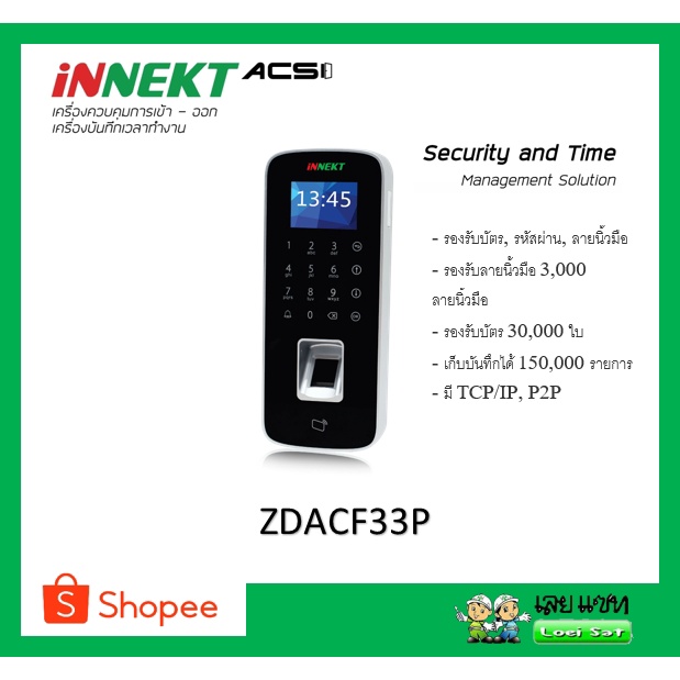 Stand Alone & Time Attendance รุ่น ZDACF33P